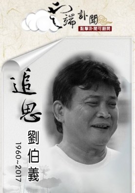 Liu Bo 2 (2)